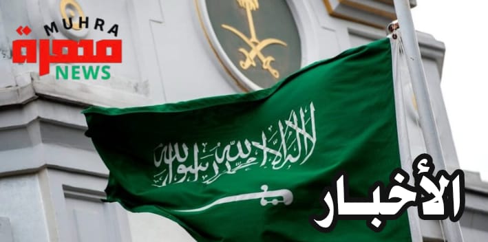 السعودية تجدد تأكيدها على مواصلة دعمها للسودان.