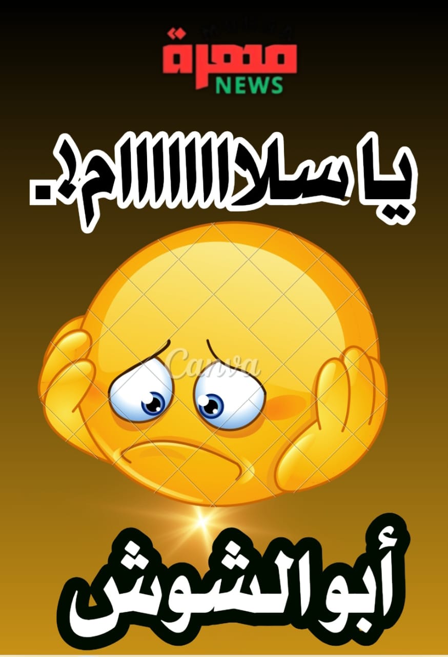 ما بين (الدبيبات) و(الزورات)!