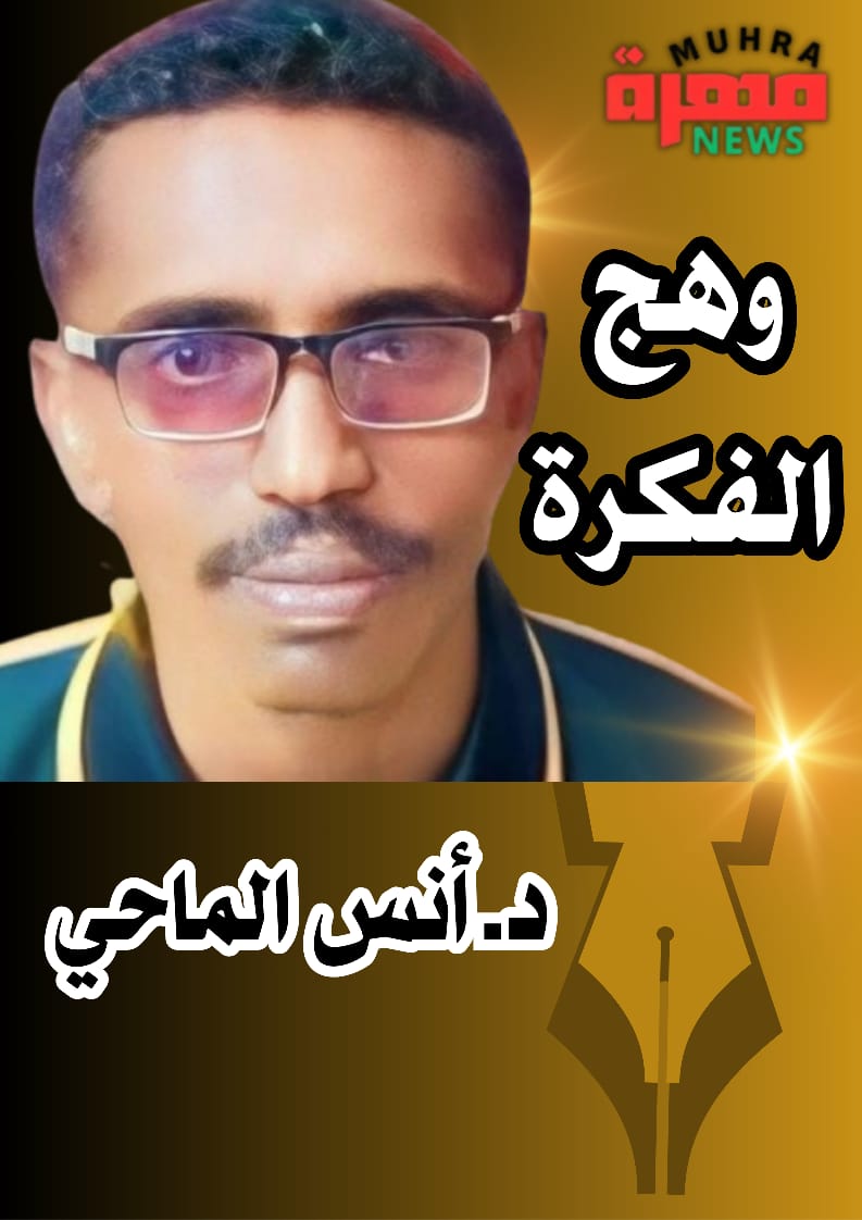 ( لوس أنجلوس تشتعل )