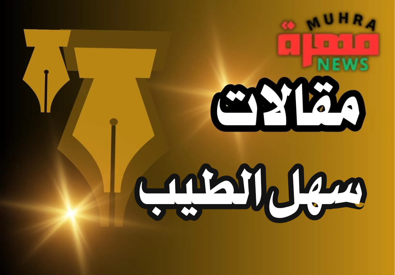 كتابات عيد (إعادة)