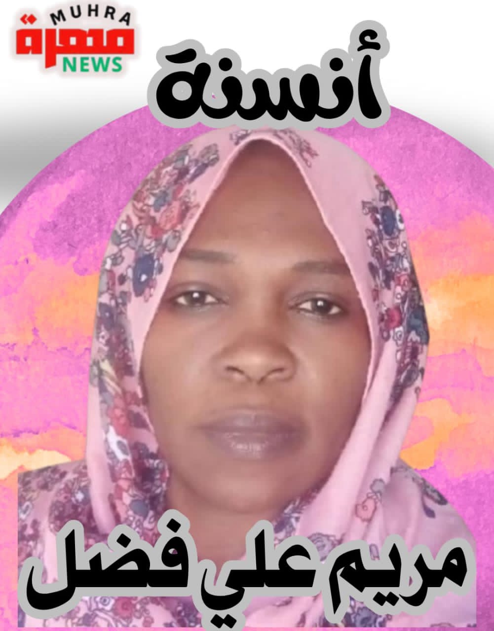 “سقوط الفاشر… انهيار الجدران، كشف الزيف، وتعرية الضمائر “