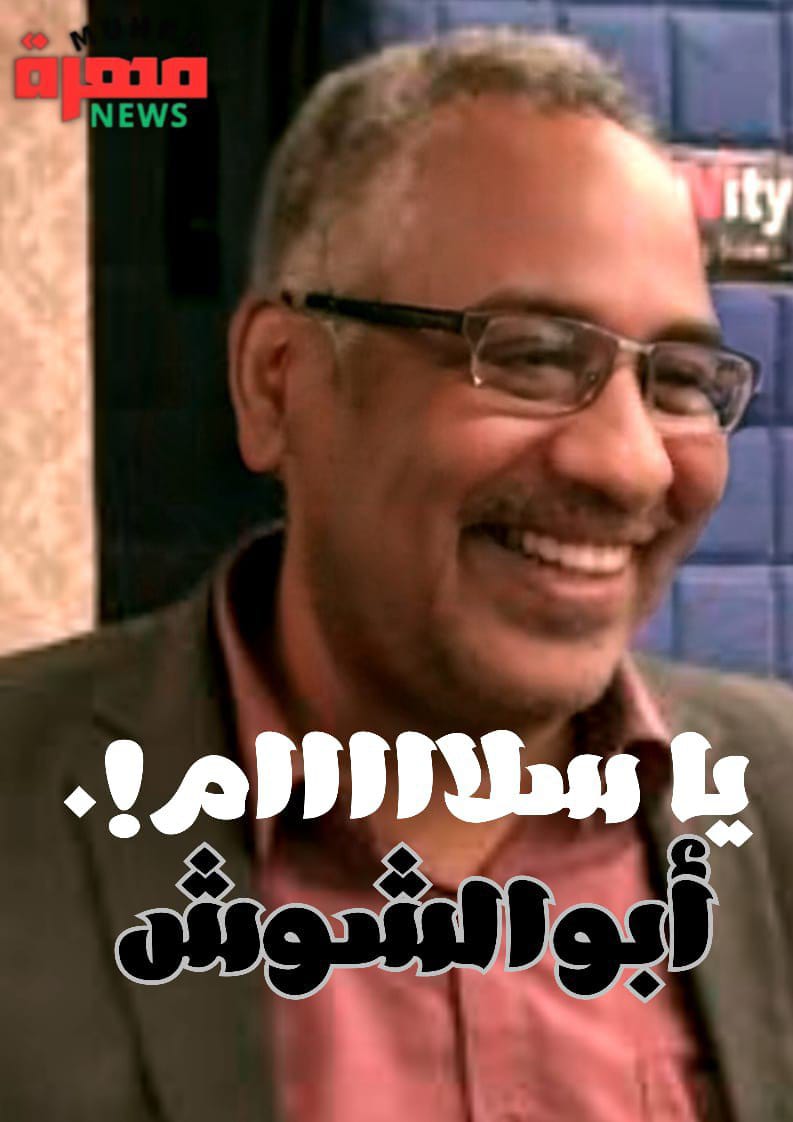 حتى لا يغضبكم عبد الوهاب وردي!