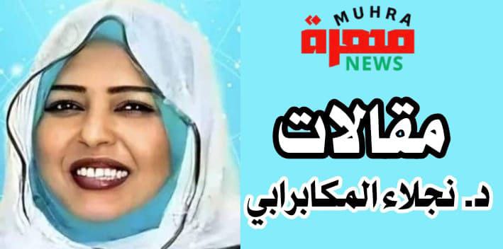 هدنة في التوقيت الحرام