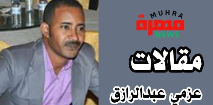 كامل إدريس .. هل فشل في المهمة؟