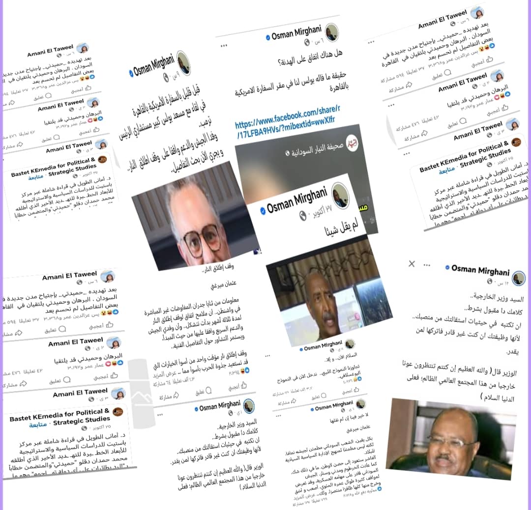 أمـاني عثمـان… والانتظار الطويل