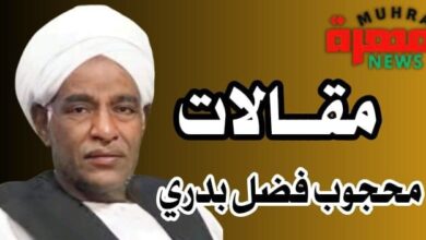 محجوب فضل بدري
