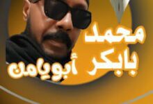ابو يامن