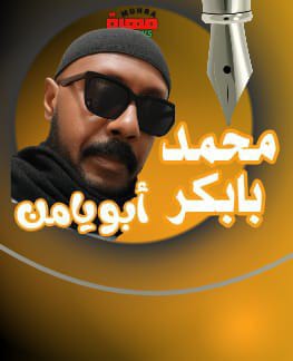 ابو يامن